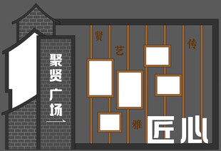 广场设施 精神堡垒 广场文化墙