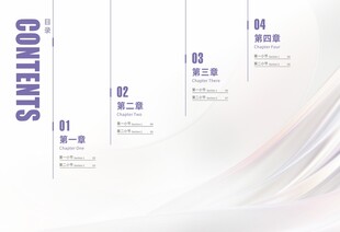 目录页设计