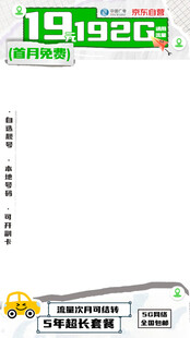 1919BEEG品牌宣传页展示