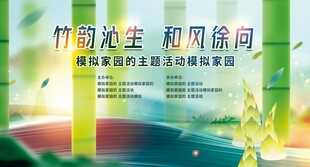竹韵