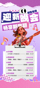 开学季海报