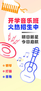开学季海报