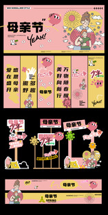 母亲节美陈