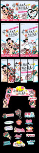 母亲节美陈 