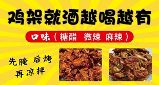 烤鸡架
