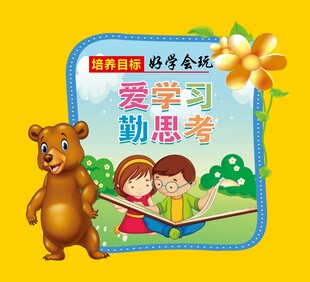 爱学习
