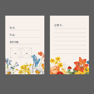 明信片