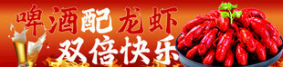 烧烤海报