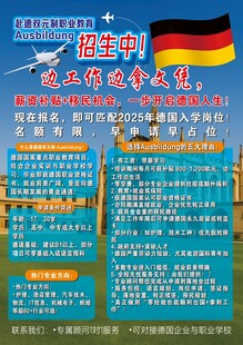 留学