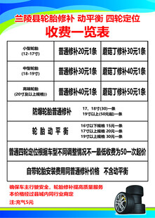 汽车美容养护收费