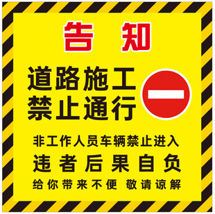 道路施工