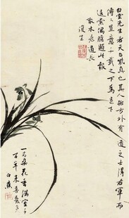 水墨兰花图