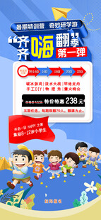 暑假研学