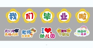 毕业手举牌