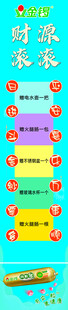 滚滚乐地贴