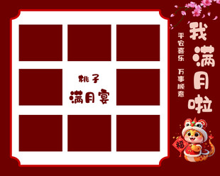 满月照片海报