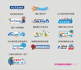 青岛手举牌 城市手举牌