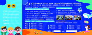 儿童教育主题宣传海报