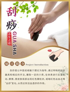 刮痧