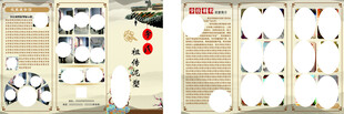 非遗三折页