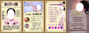 美容海报