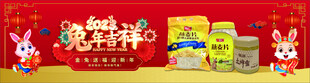 兔年吉祥