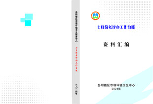 考评  卫生 封面  纯色 