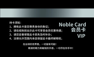 会员卡背