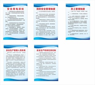 展板制度