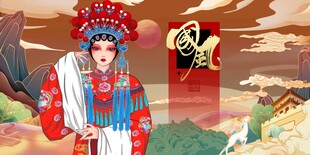 国潮