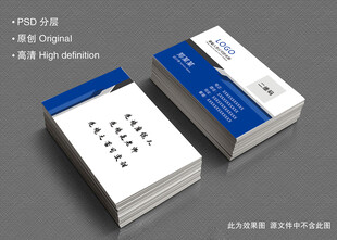 简洁商务名片