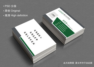 简洁商务名片