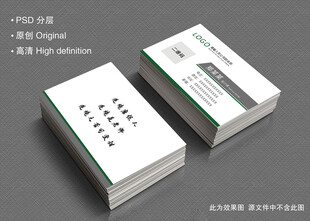 简洁商务名片