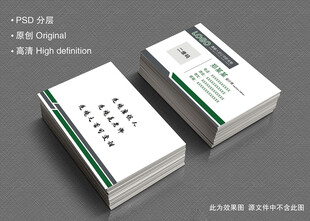 简洁商务名片