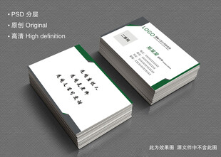 简洁商务名片