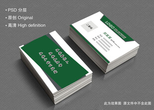 简洁商务名片