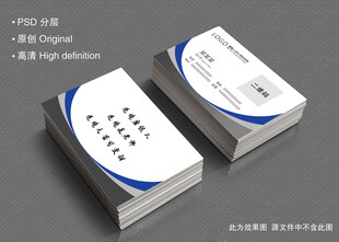蓝白简约名片模板