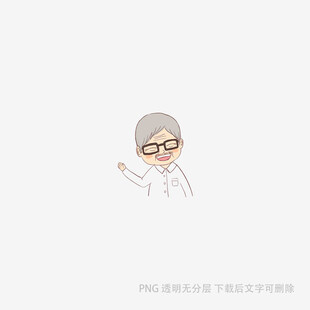 戴眼镜的白发卡通人物