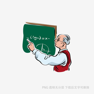老教师黑板前授课
