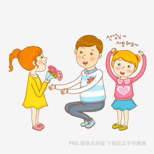 孩子献花给开心的大人