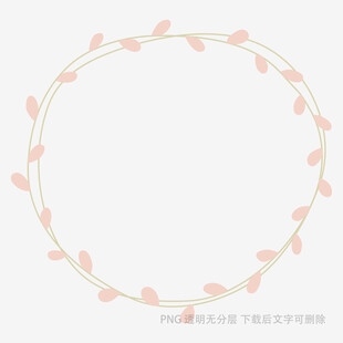 粉色叶子花环装饰图案