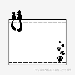 猫咪边框模板