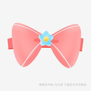 粉色蝴蝶结发饰