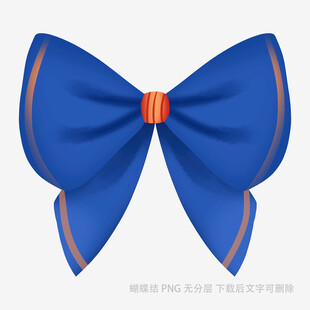 蓝色蝴蝶结装饰图案