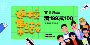 文具促销聚乐惠