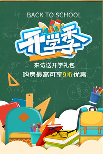 开学季文具大集合