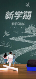 新学期教室师生场景
