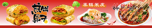 煎饼果子海报
