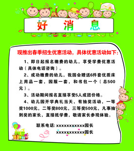 招生活动通知
