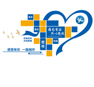 爱心照片墙